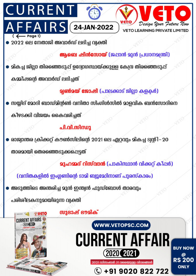CURRENT AFFAIRS